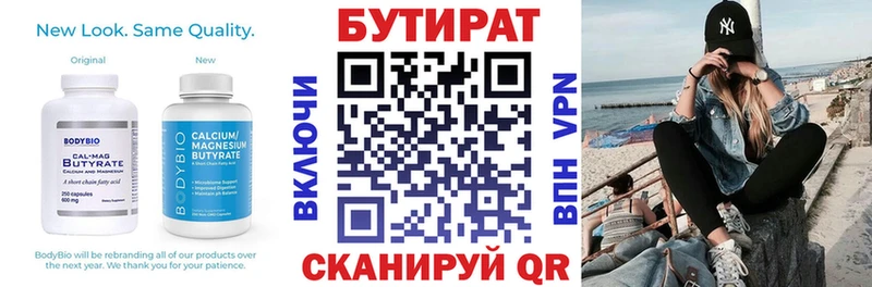 blacksprut как войти  Полесск  БУТИРАТ GHB 