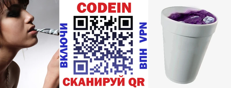 Кодеиновый сироп Lean напиток Lean (лин)  Полесск 