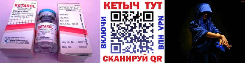 Кетамин VHQ  Полесск 