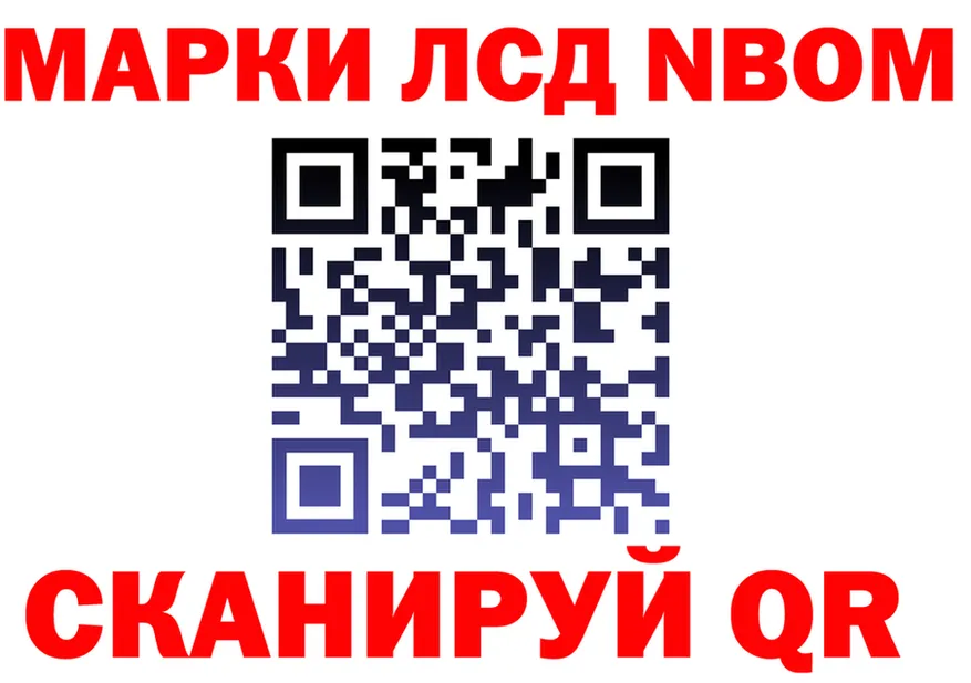 Марки N-bome 1,8мг ссылки сайты даркнета blacksprut Полесск