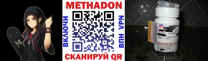 Метадон белоснежный  Полесск 